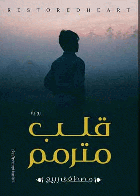 صورة الغلاف