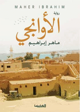 صورة الغلاف