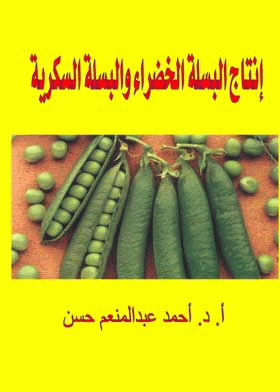 صورة الغلاف