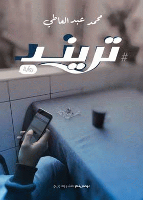 صورة الغلاف