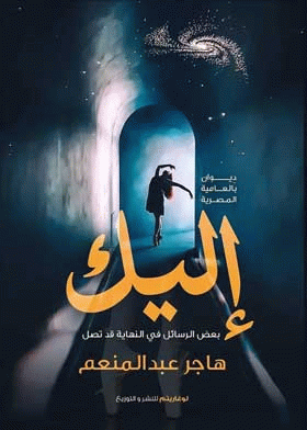 صورة الغلاف