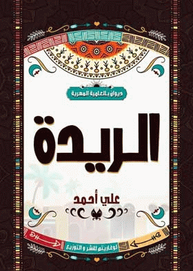 صورة الغلاف