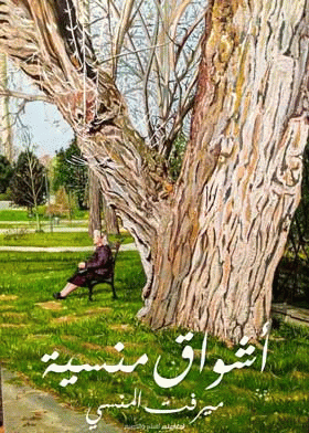 صورة الغلاف