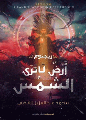 صورة الغلاف