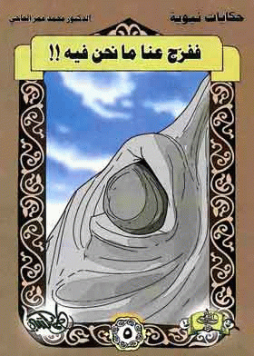 صورة الغلاف