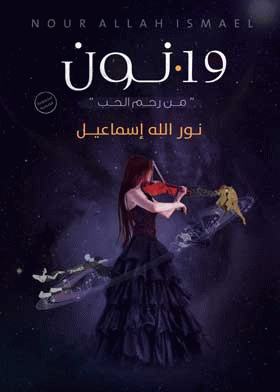 صورة الغلاف