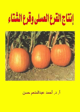 صورة الغلاف