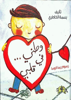 صورة الغلاف