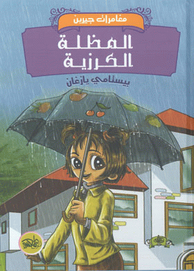 صورة الغلاف