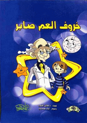 صورة الغلاف