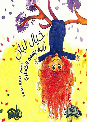 صورة الغلاف