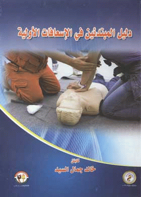 صورة الغلاف