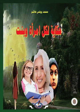 صورة الغلاف