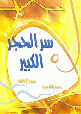 صورة الغلاف