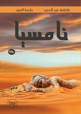 صورة الغلاف