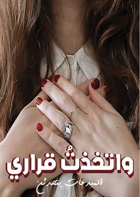 صورة الغلاف