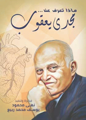 صورة الغلاف