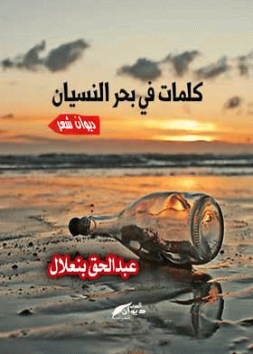صورة الغلاف