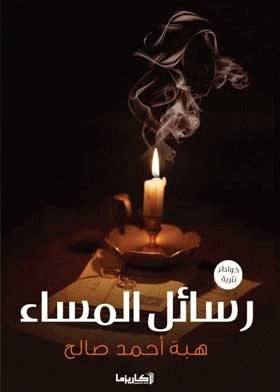 صورة الغلاف