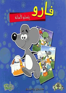 صورة الغلاف