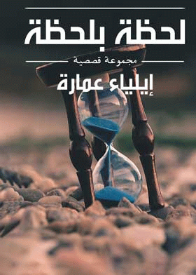 صورة الغلاف