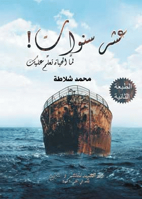 صورة الغلاف