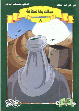 صورة الغلاف