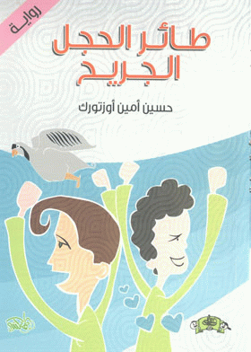 صورة الغلاف
