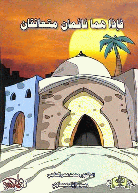 صورة الغلاف