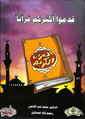 صورة الغلاف
