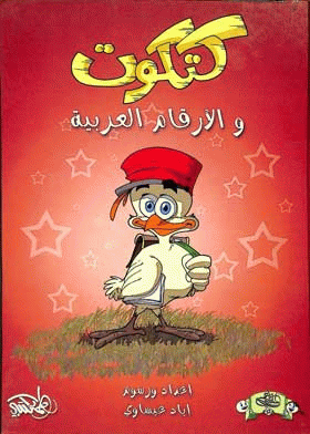 صورة الغلاف