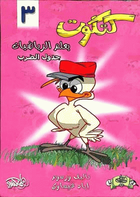 صورة الغلاف