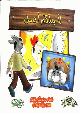 صورة الغلاف