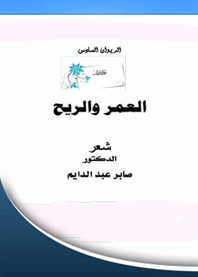 صورة الغلاف
