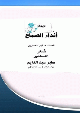 صورة الغلاف