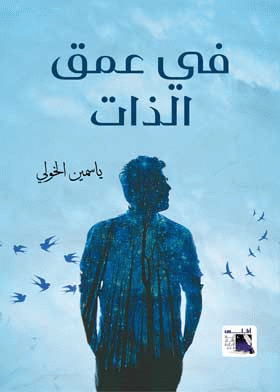 صورة الغلاف