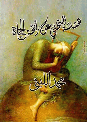 صورة الغلاف