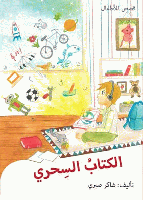 صورة الغلاف