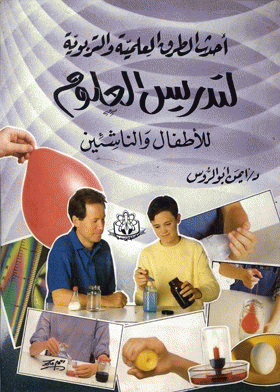 صورة الغلاف