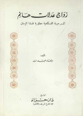 صورة الغلاف