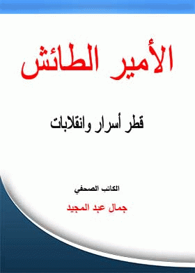 صورة الغلاف
