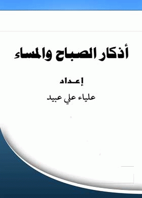 صورة الغلاف