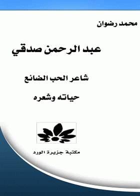 صورة الغلاف