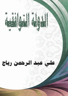 صورة الغلاف