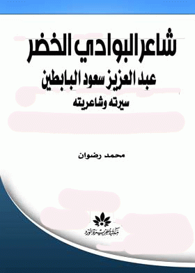 صورة الغلاف