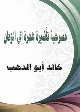 صورة الغلاف
