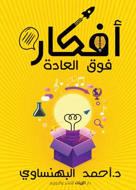 صورة الغلاف
