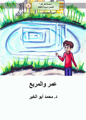 صورة الغلاف