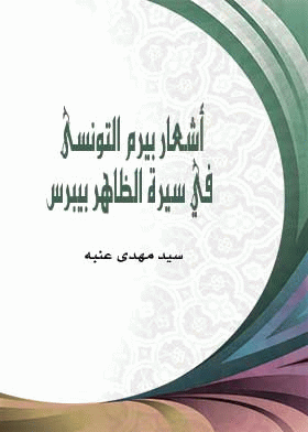 صورة الغلاف