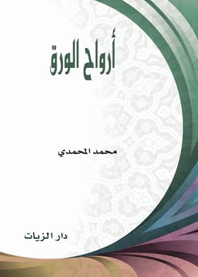 صورة الغلاف